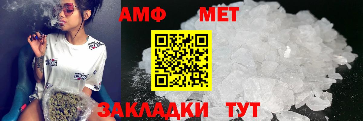 Амфетамин 97% Чернушка