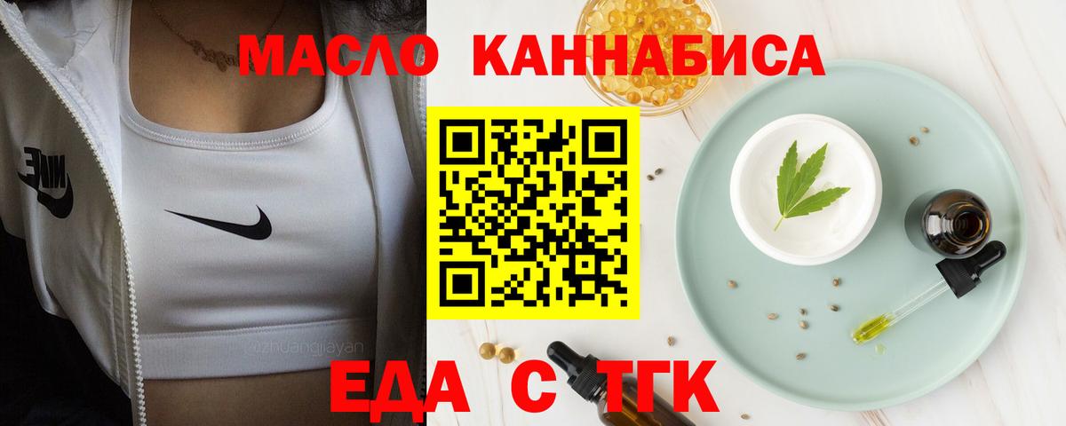 Печенье с ТГК марихуана  Вход с VPN  Чернушка 