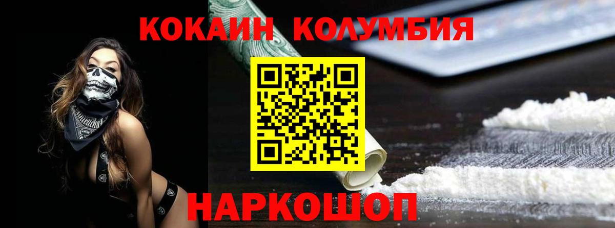 COCAIN Колумбийский Чернушка