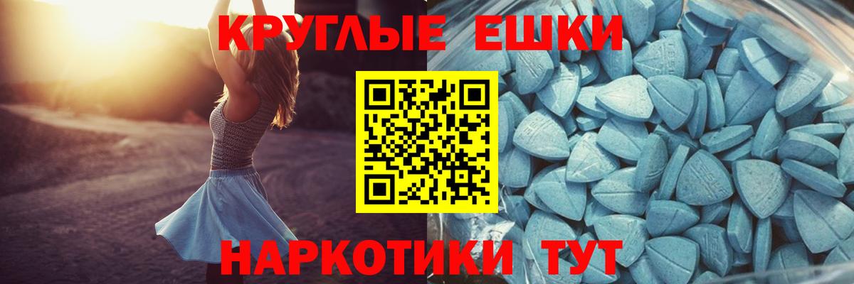 Экстази  Вход с VPN  Чернушка  Ecstasy TESLA 