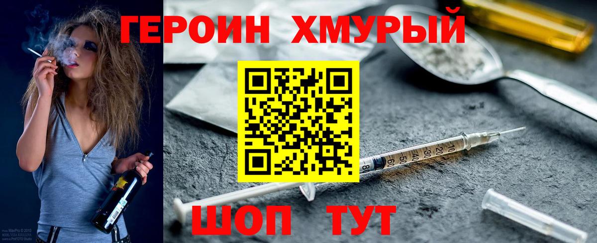 ГЕРОИН Афган Чернушка