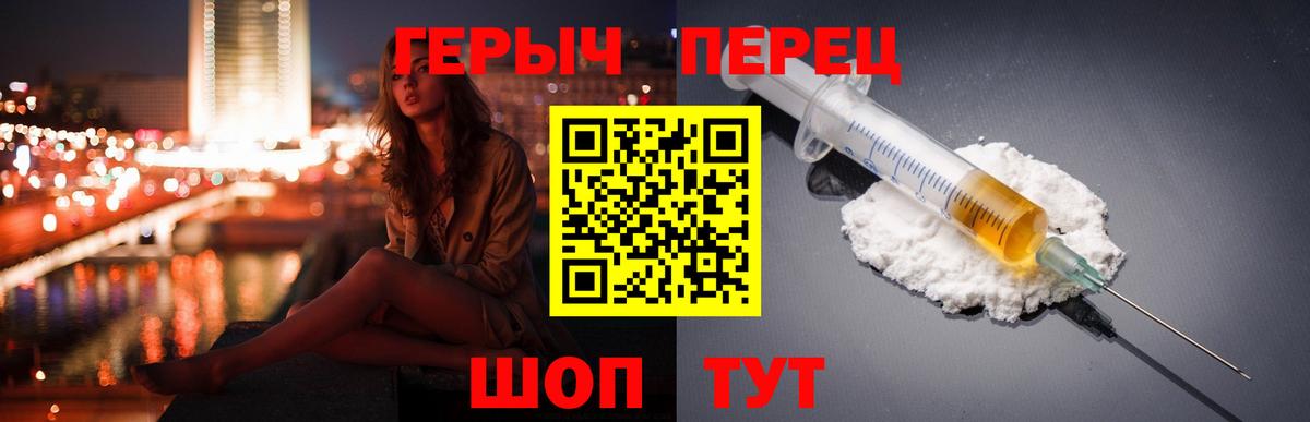 Чернушка  ГЕРОИН  Вход с VPN  ГЕРОИН хмурый 