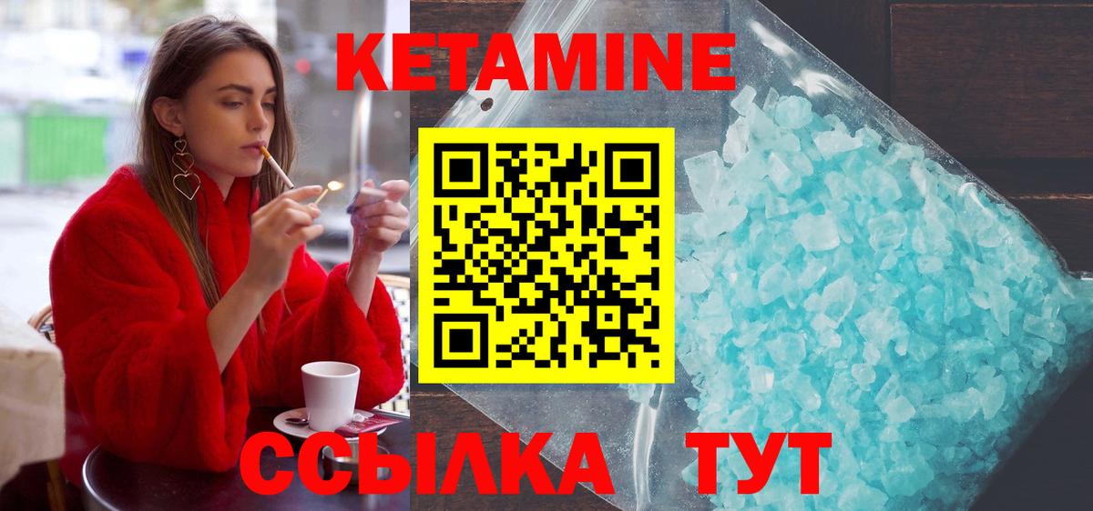 Кетамин ketamine Чернушка