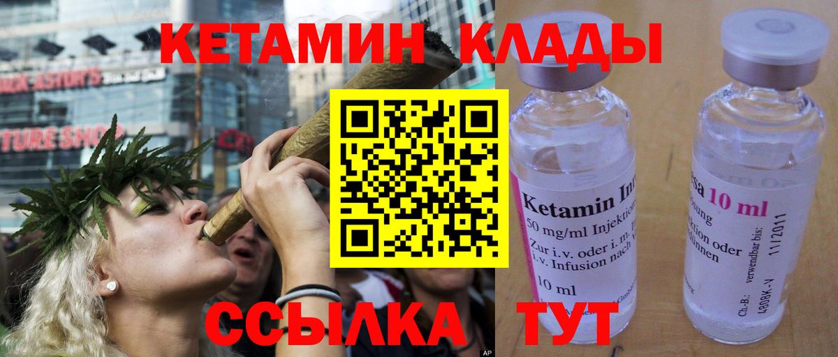 Кетамин VHQ  Вход с VPN  OMG маркетплейс  Чернушка  Кетамин VHQ 