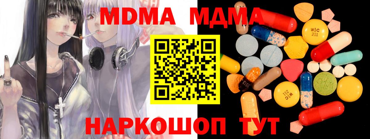 Чернушка  МДМА молли  МДМА  MDMA кристаллы  Вход с VPN 