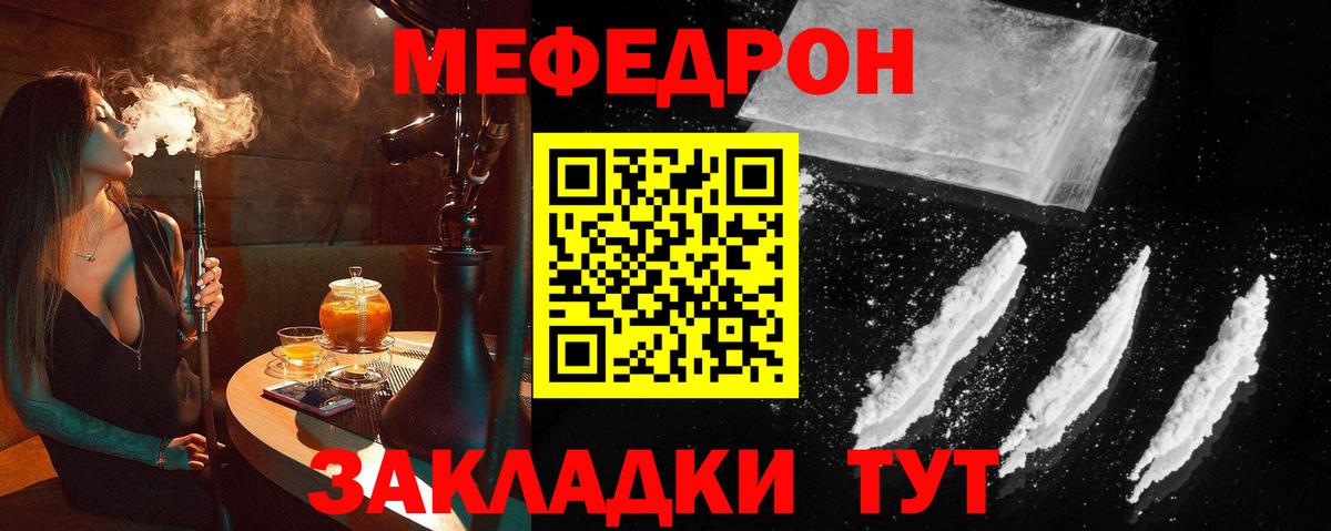МЕФ кристаллы Чернушка