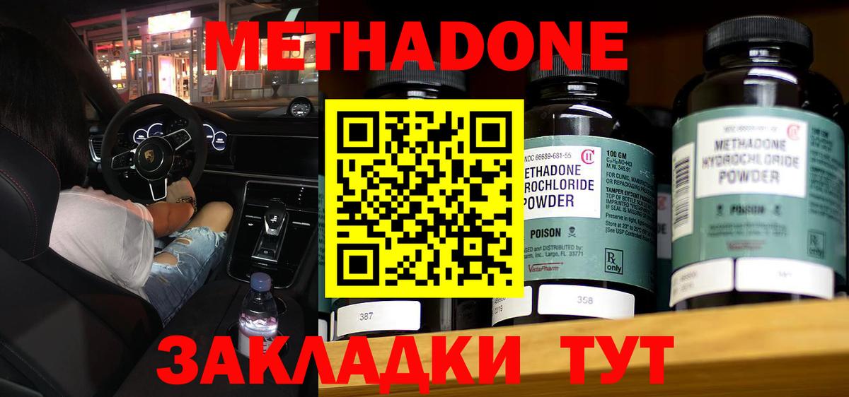 Чернушка  МЕТАДОН methadone  Вход с VPN  МЕТАДОН VHQ 
