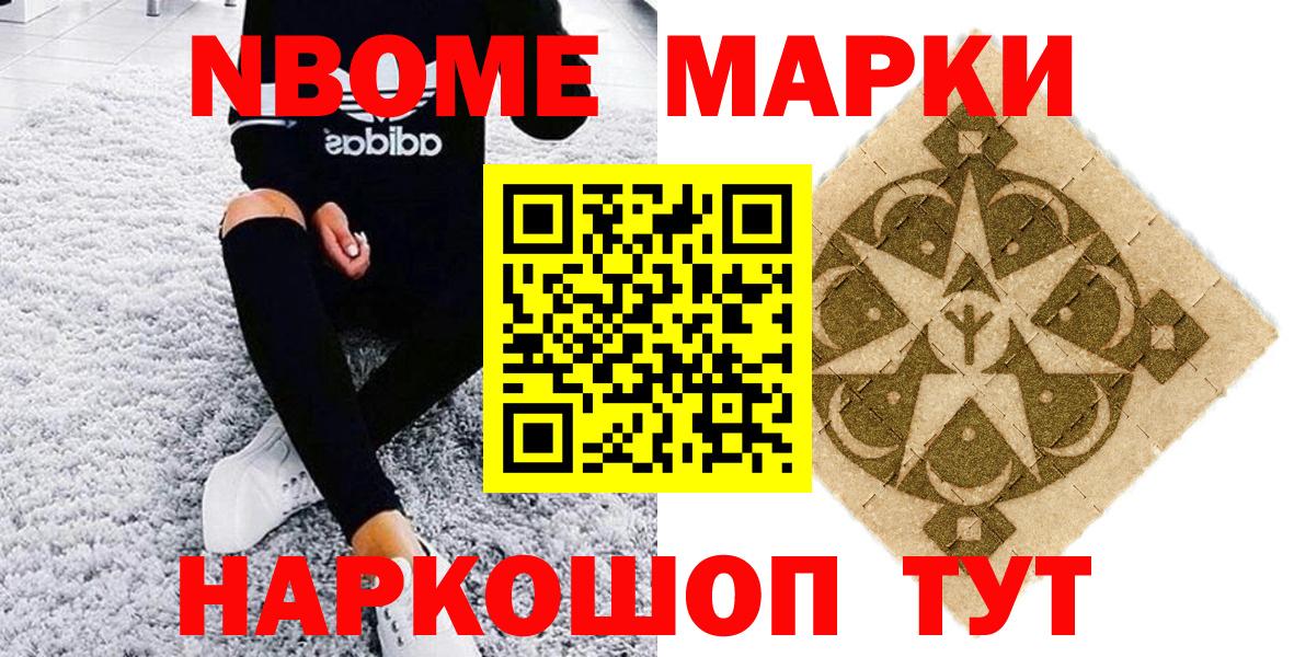Марки NBOMe 1,5мг  Вход с VPN  Марки NBOMe  Чернушка  Марки NBOMe 1,5мг 
