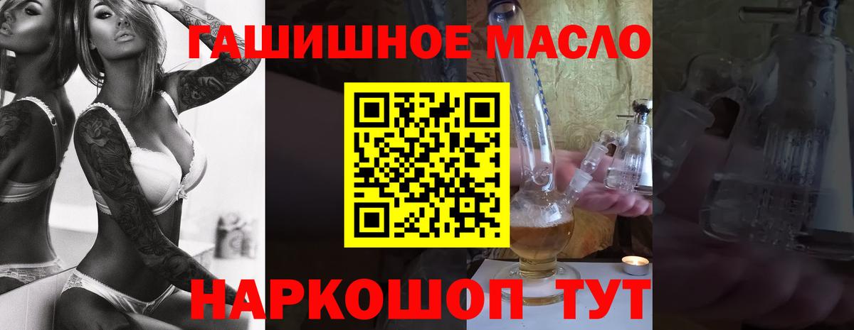 ТГК THC oil Чернушка