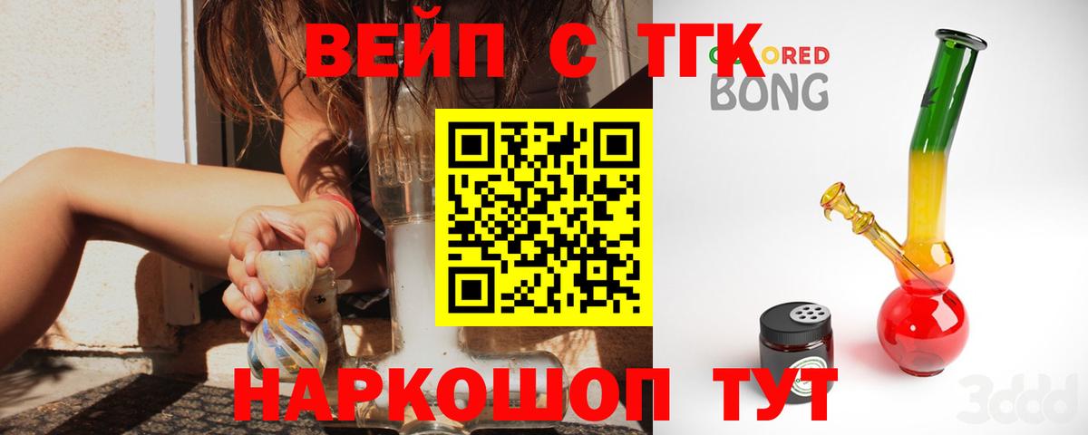 гидра сайт  Дистиллят ТГК THC oil  ТГК концентрат  Вход с VPN  Чернушка 